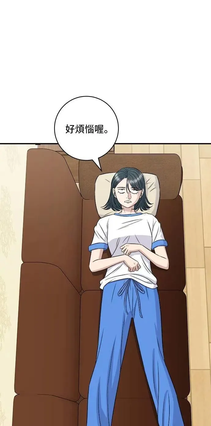 第212话 牛角面包 第38页