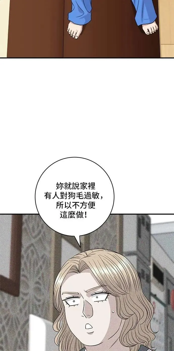 第212话 牛角面包 第39页
