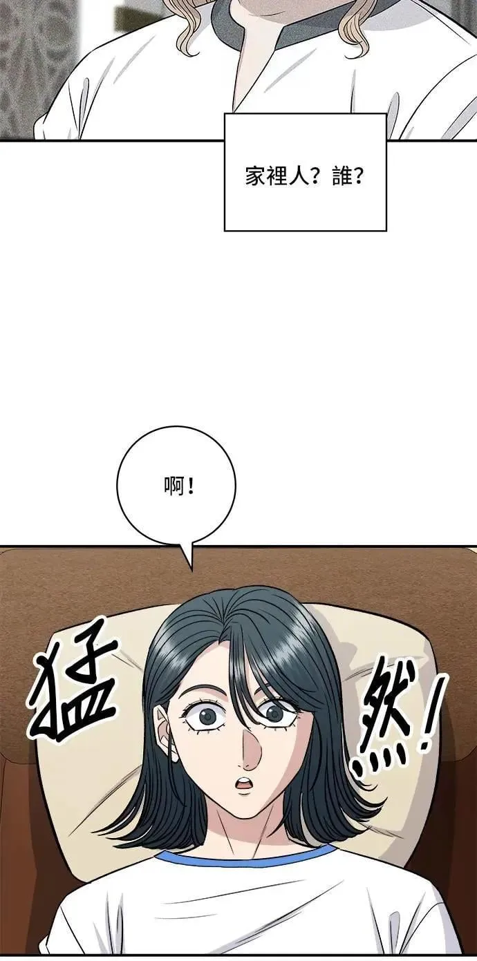第212话 牛角面包 第40页