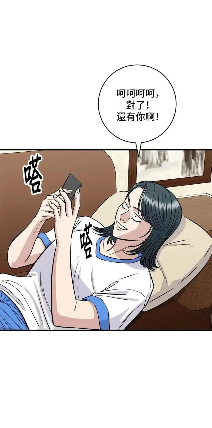 第212话 牛角面包 第41页