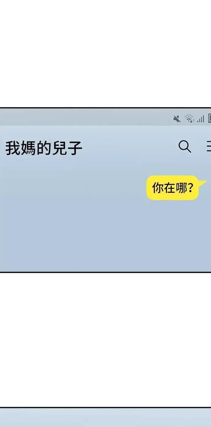 第212话 牛角面包 第42页