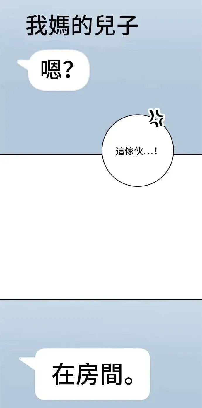 第212话 牛角面包 第43页
