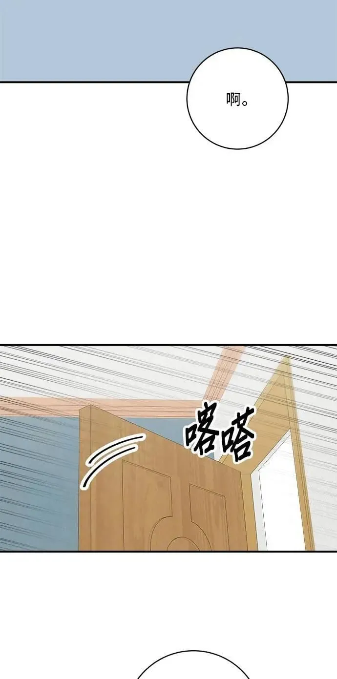 第212话 牛角面包 第44页