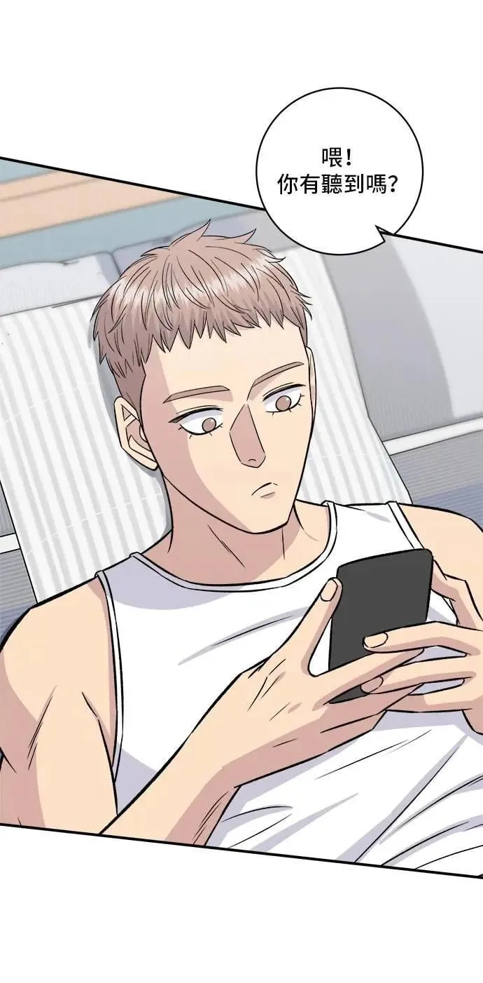 第212话 牛角面包 第46页
