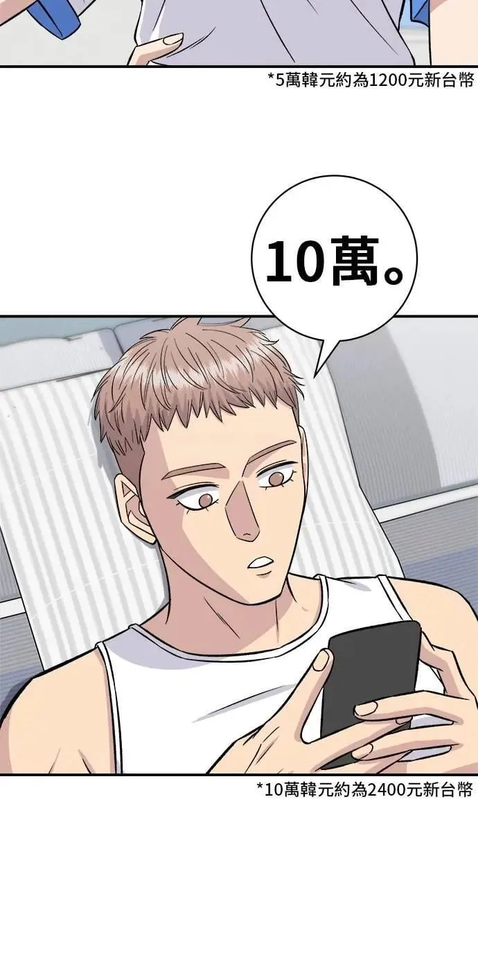 第212话 牛角面包 第49页