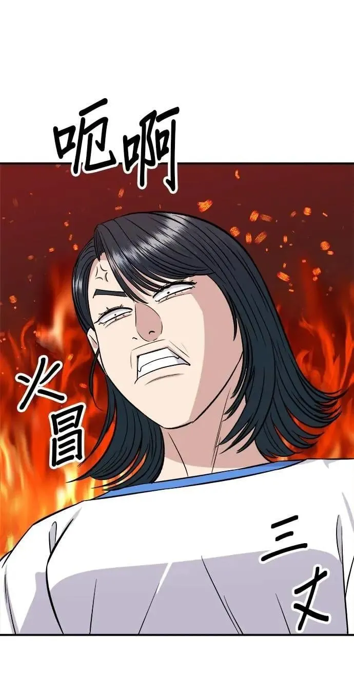 第212话 牛角面包 第50页