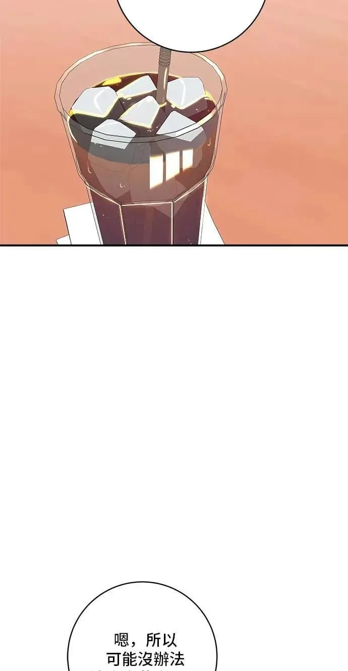 第212话 牛角面包 第52页