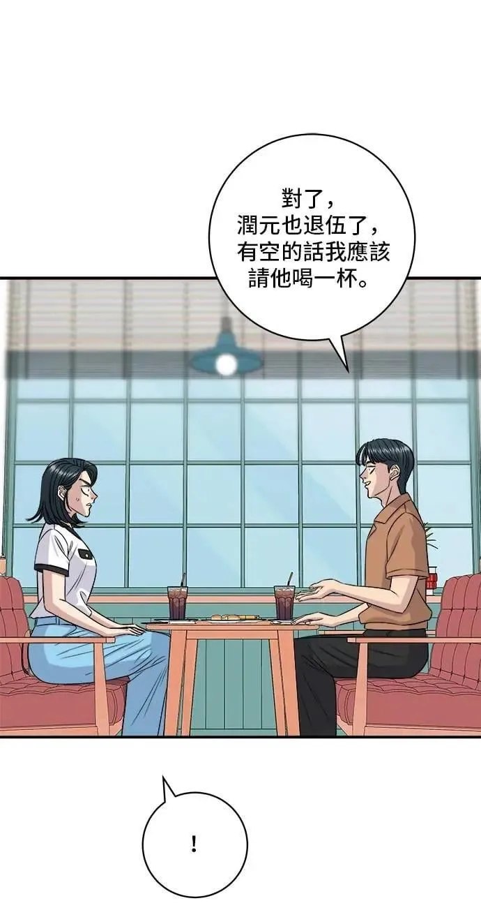 第212话 牛角面包 第58页