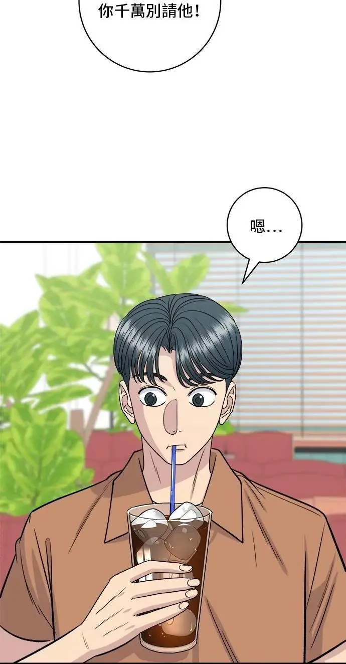 第212话 牛角面包 第60页
