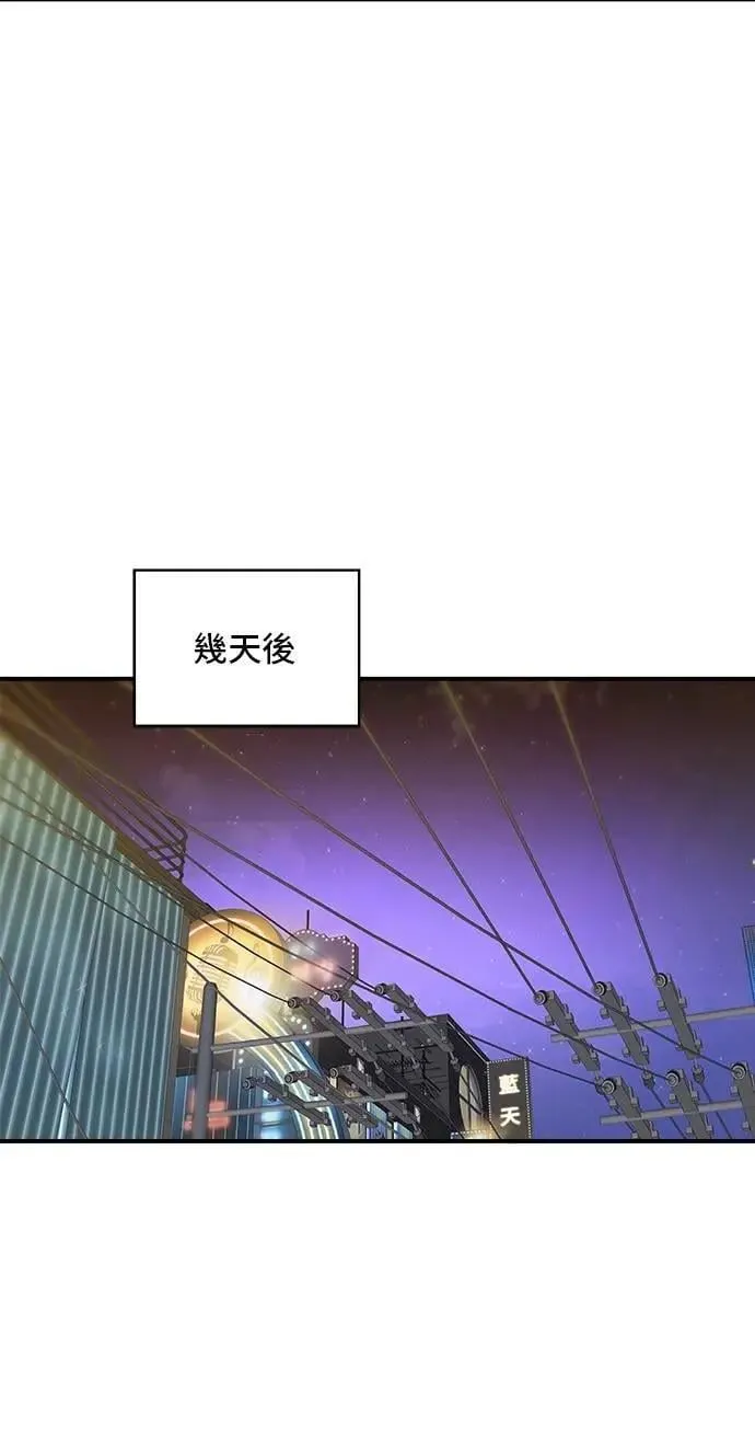 第212话 牛角面包 第61页