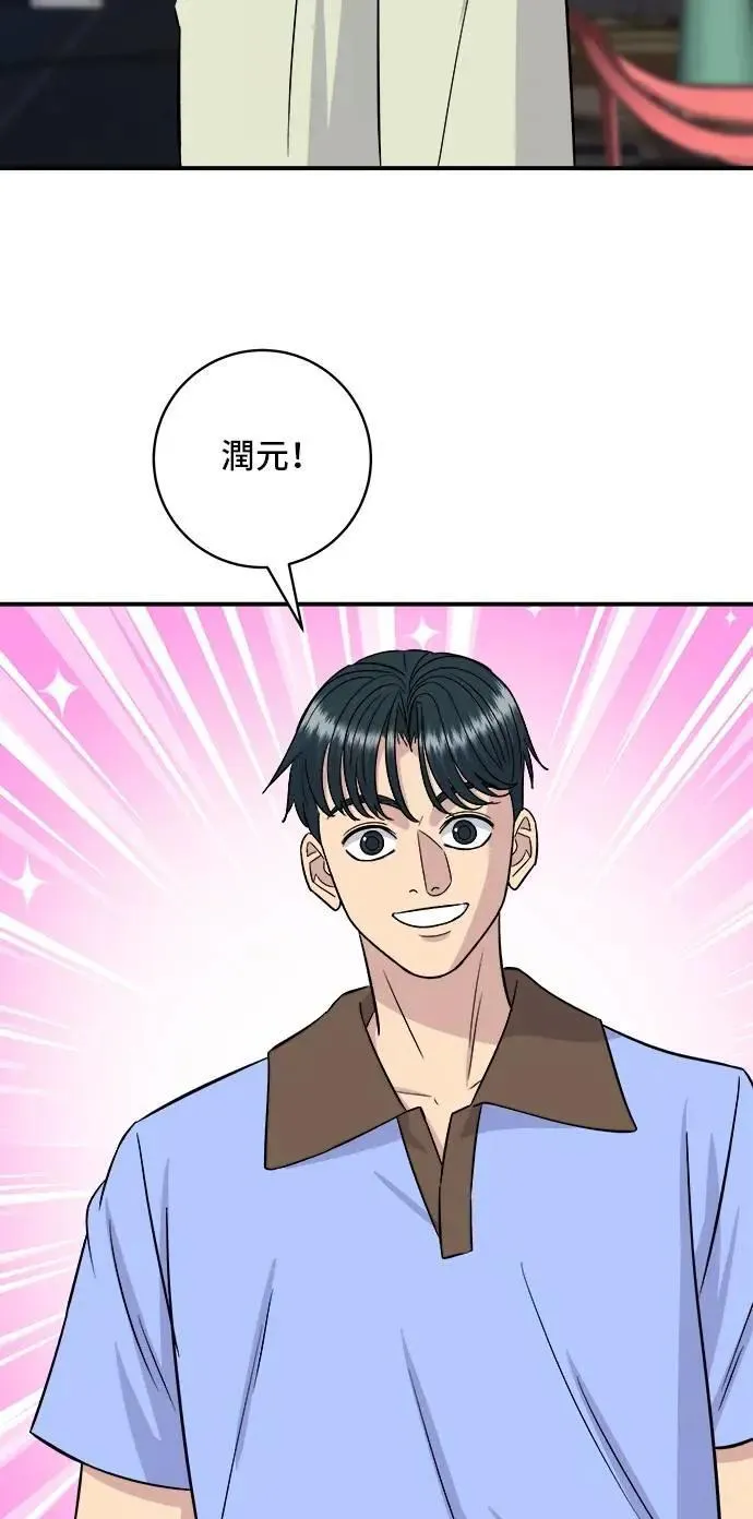 第212话 牛角面包 第63页