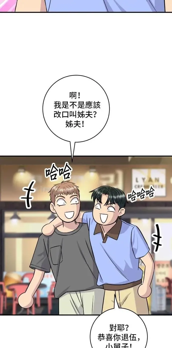 第212话 牛角面包 第64页