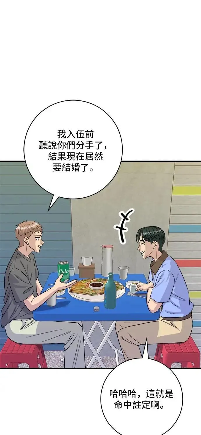 第212话 牛角面包 第66页