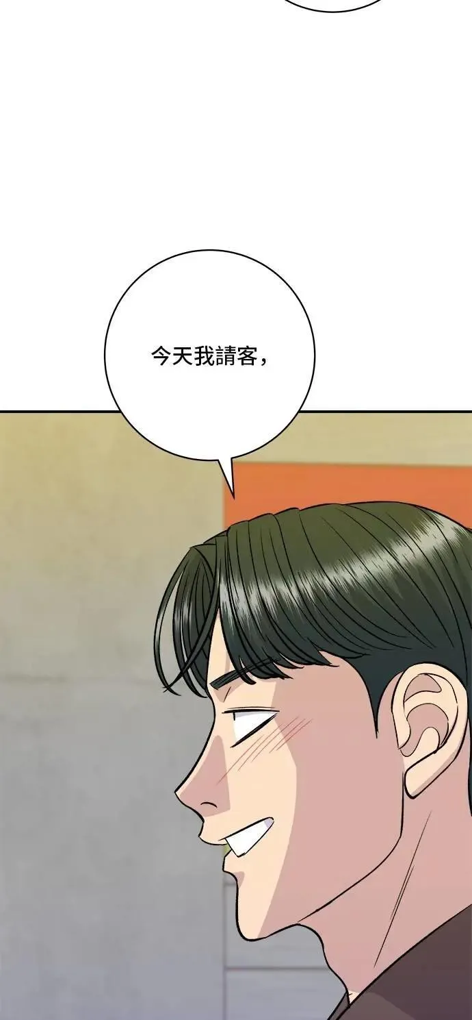第212话 牛角面包 第67页