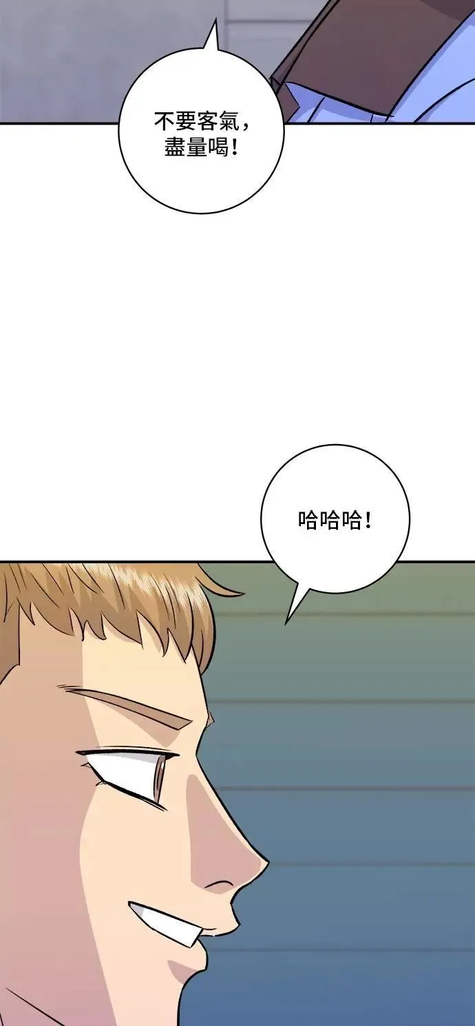 第212话 牛角面包 第68页