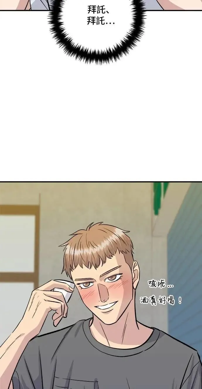第212话 牛角面包 第72页