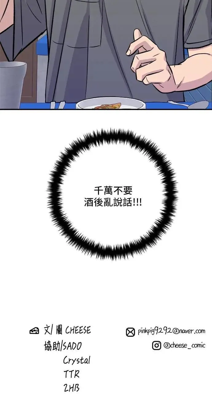 第212话 牛角面包 第73页