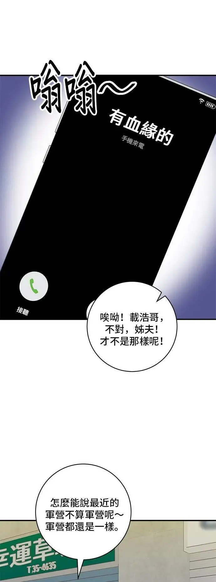 第213话 绿豆芽炒牛胸肉 第1页