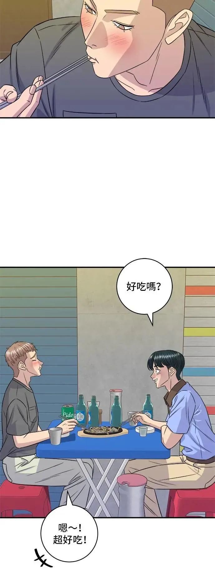 第213话 绿豆芽炒牛胸肉 第5页