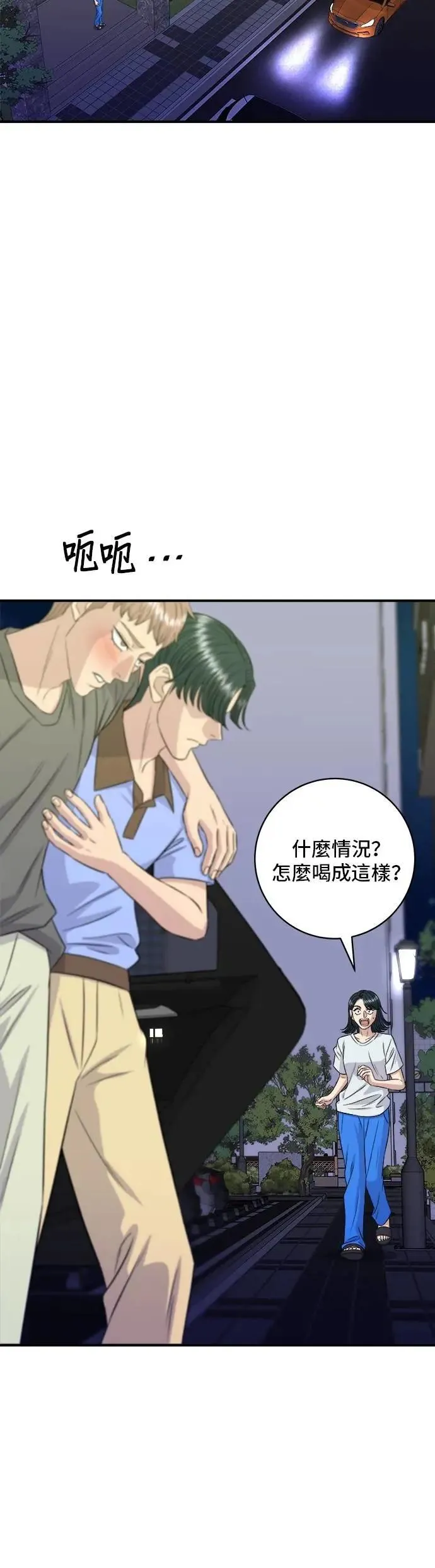第213话 绿豆芽炒牛胸肉 第15页
