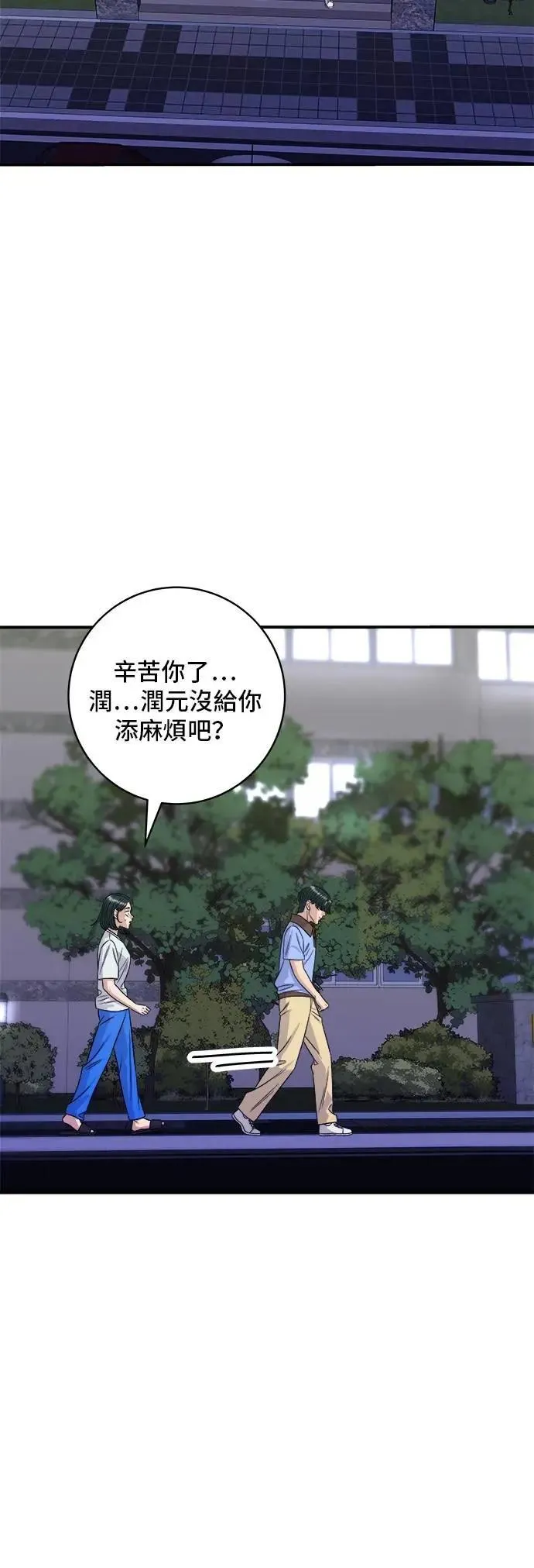 第213话 绿豆芽炒牛胸肉 第18页