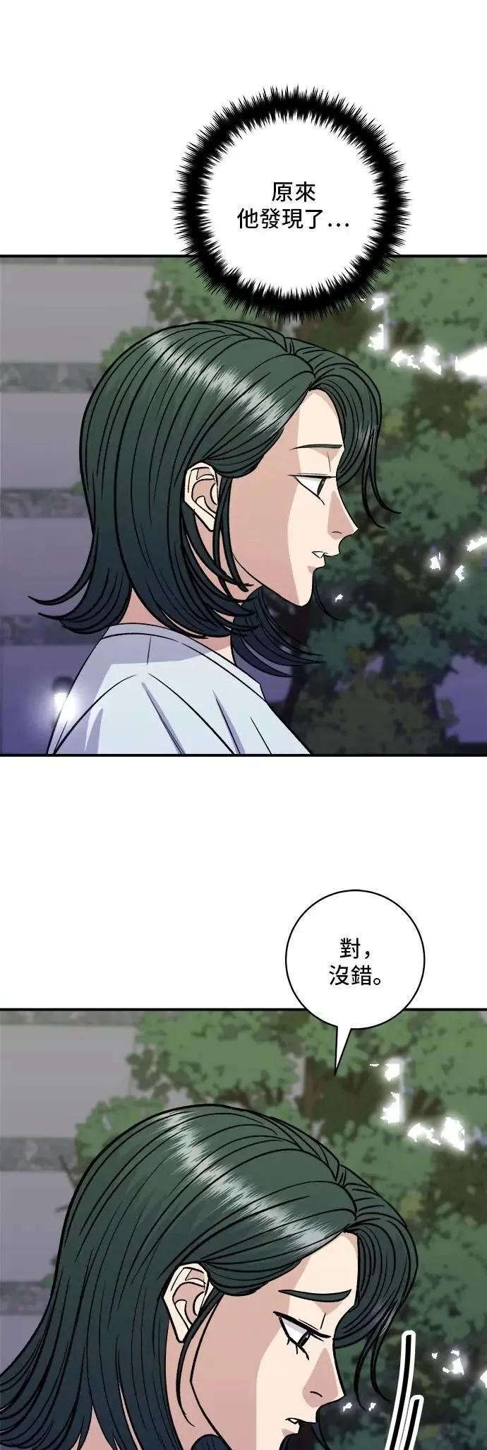 第213话 绿豆芽炒牛胸肉 第22页