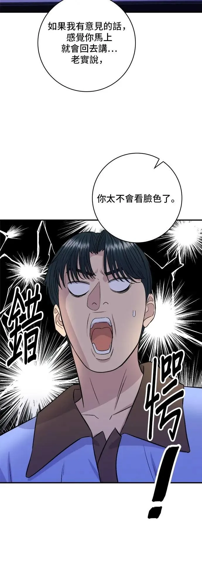 第213话 绿豆芽炒牛胸肉 第27页
