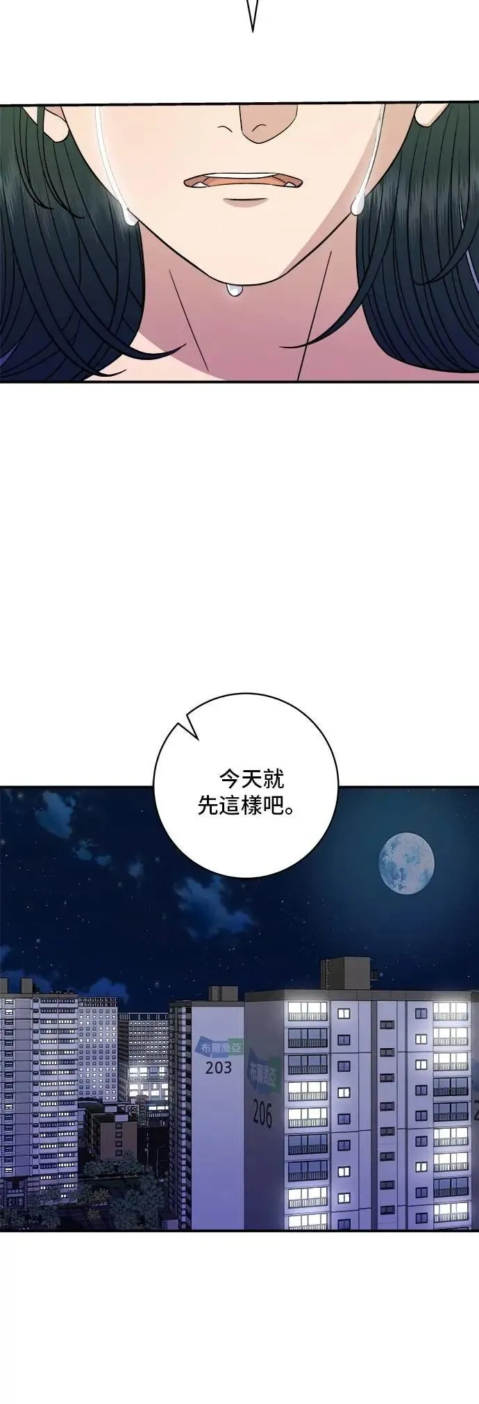 第213话 绿豆芽炒牛胸肉 第39页