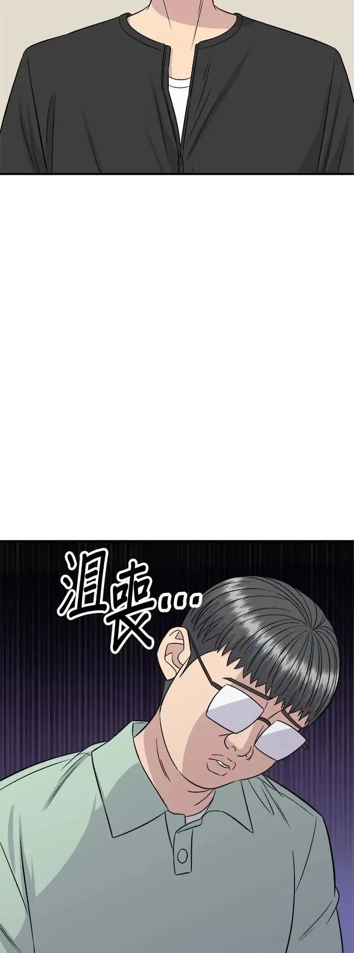 第213话 绿豆芽炒牛胸肉 第41页