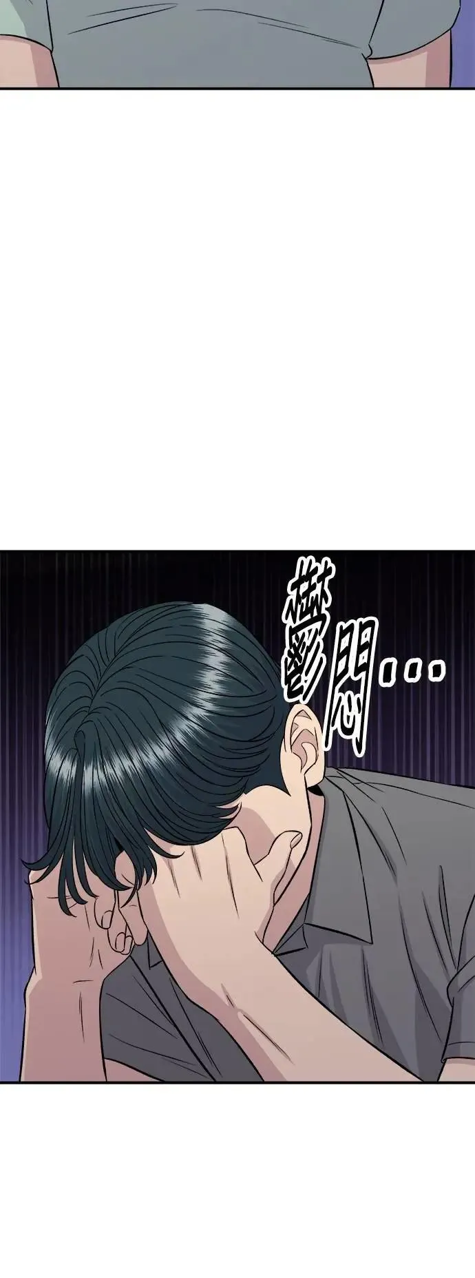 第213话 绿豆芽炒牛胸肉 第42页