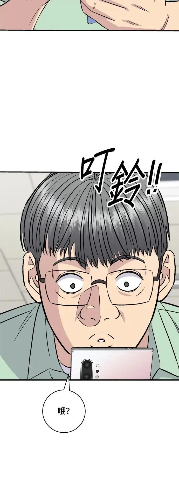 第213话 绿豆芽炒牛胸肉 第48页