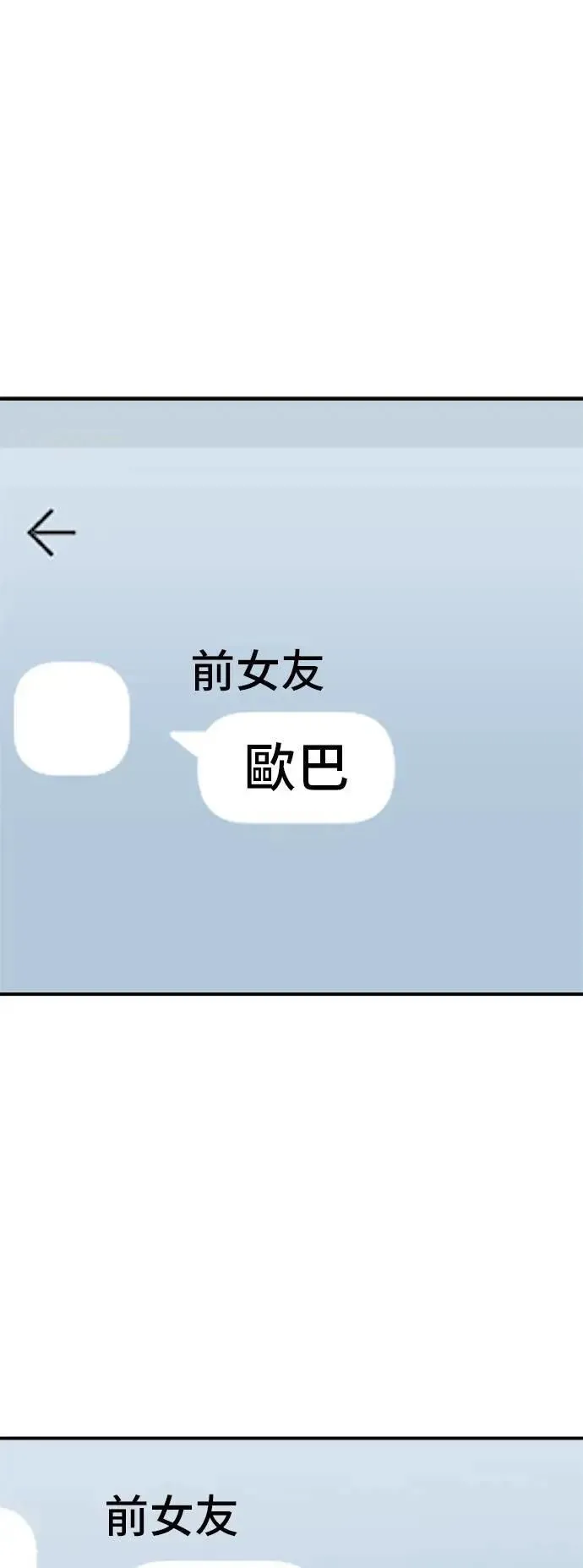第213话 绿豆芽炒牛胸肉 第49页