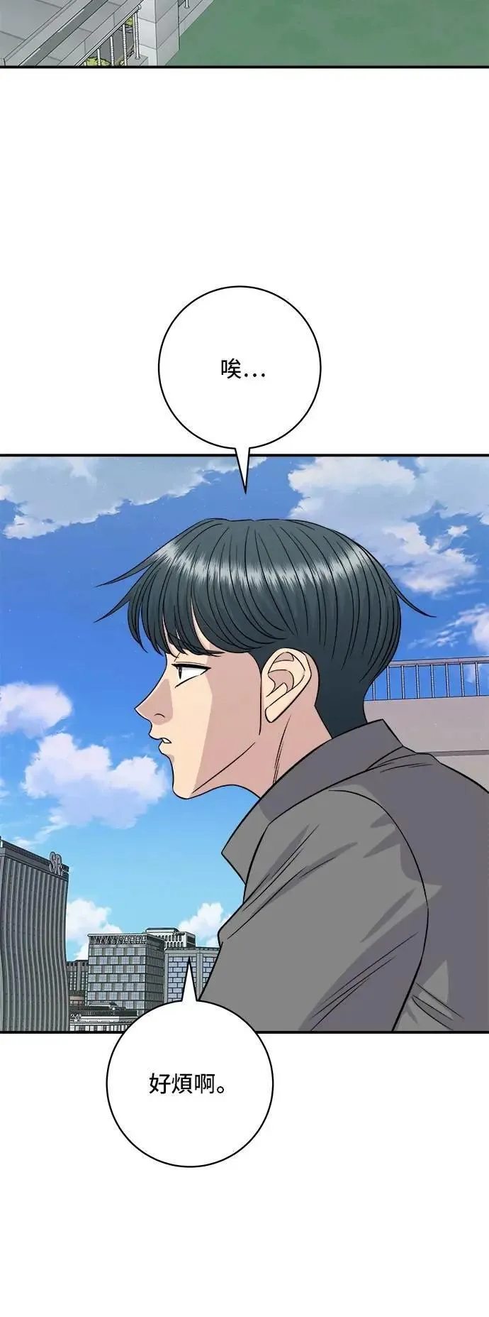 第213话 绿豆芽炒牛胸肉 第51页