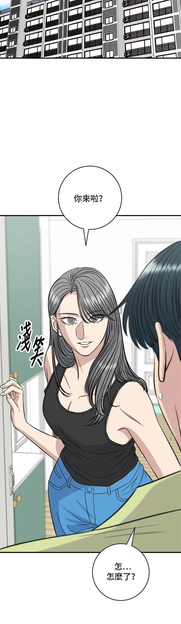 第213话 绿豆芽炒牛胸肉 第54页