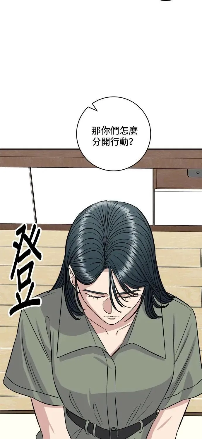 第213话 绿豆芽炒牛胸肉 第56页