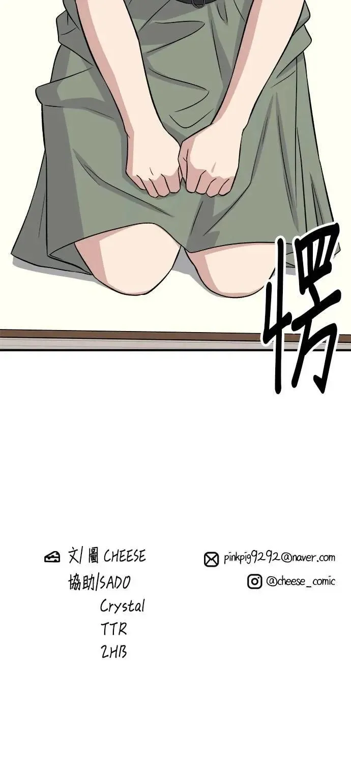 第213话 绿豆芽炒牛胸肉 第57页