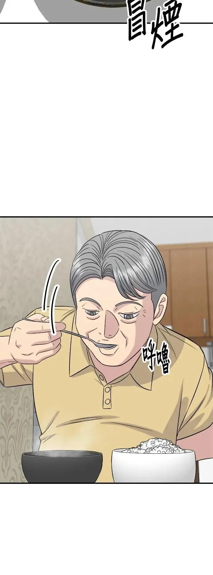 第214话 牛腱 第12页