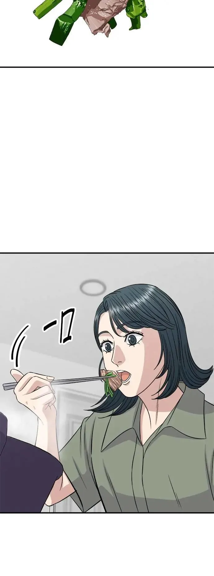 第214话 牛腱 第15页
