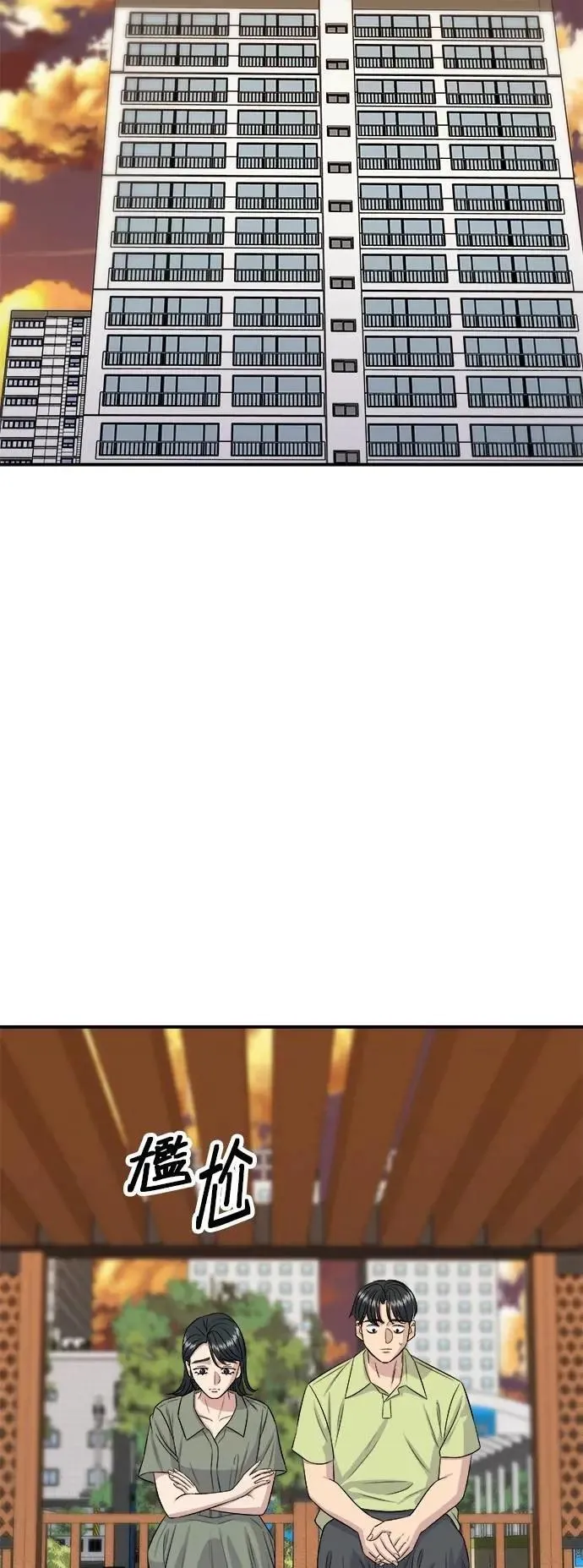 第214话 牛腱 第26页