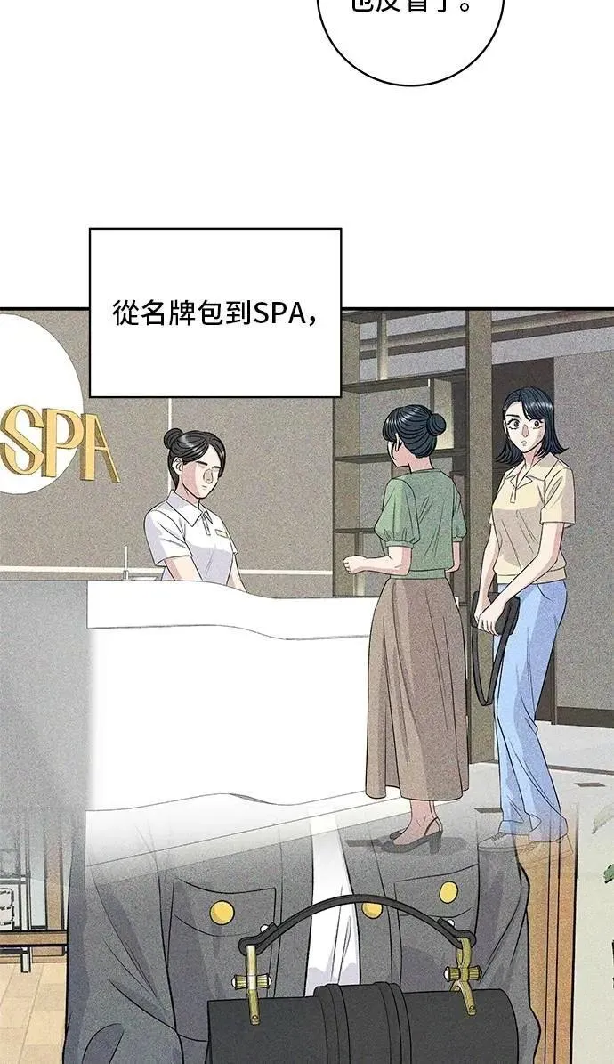 第214话 牛腱 第29页