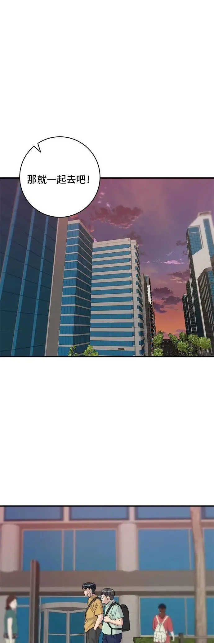 第214话 牛腱 第39页