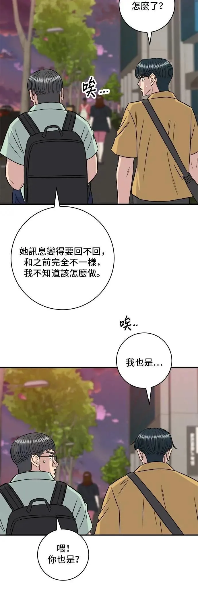 第214话 牛腱 第41页
