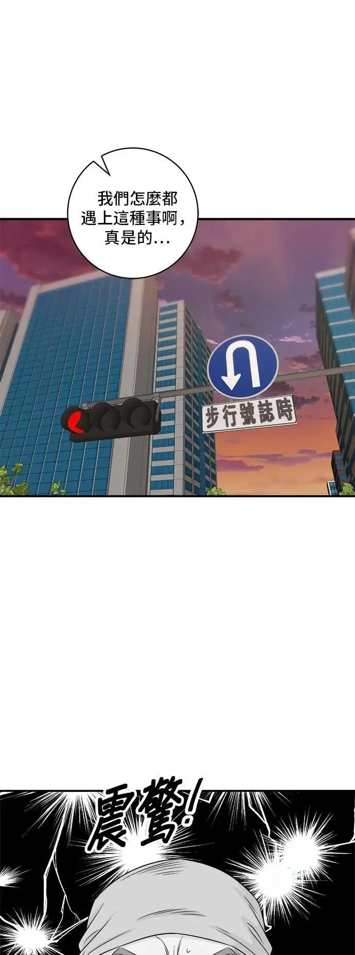 第214话 牛腱 第42页