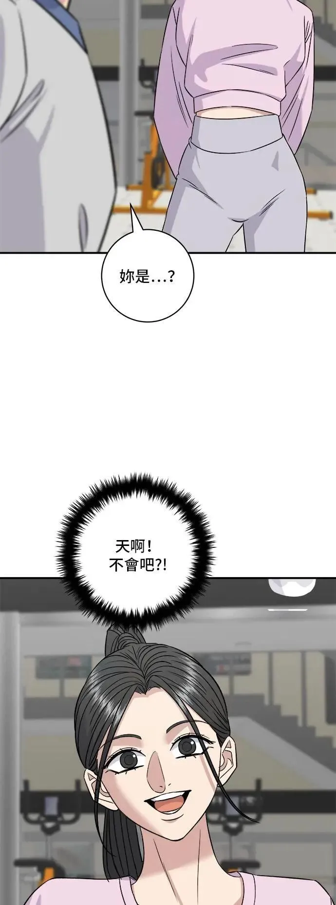第214话 牛腱 第46页