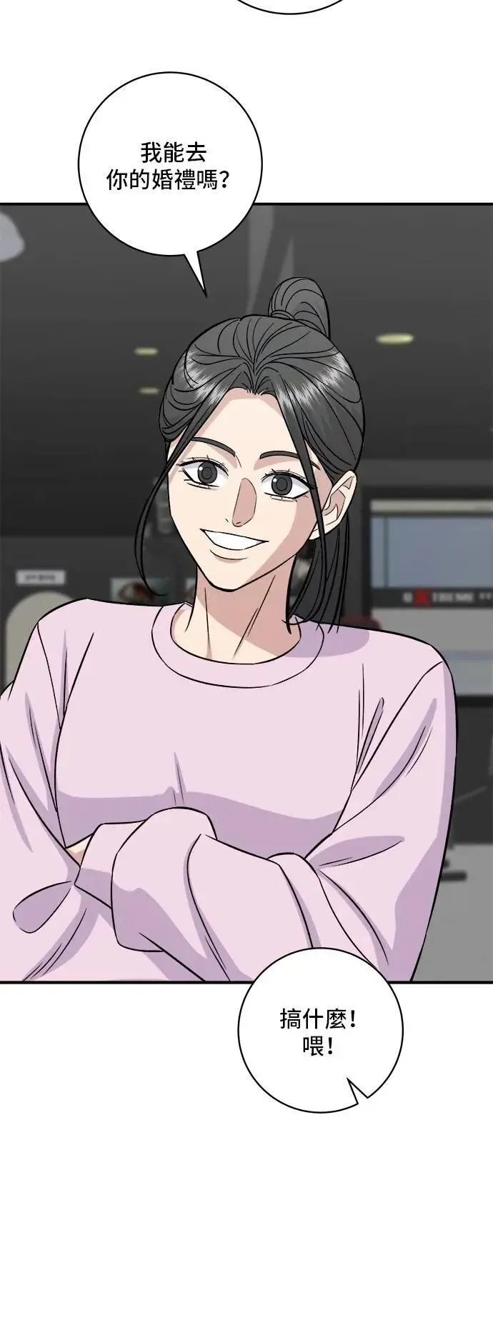 第214话 牛腱 第50页