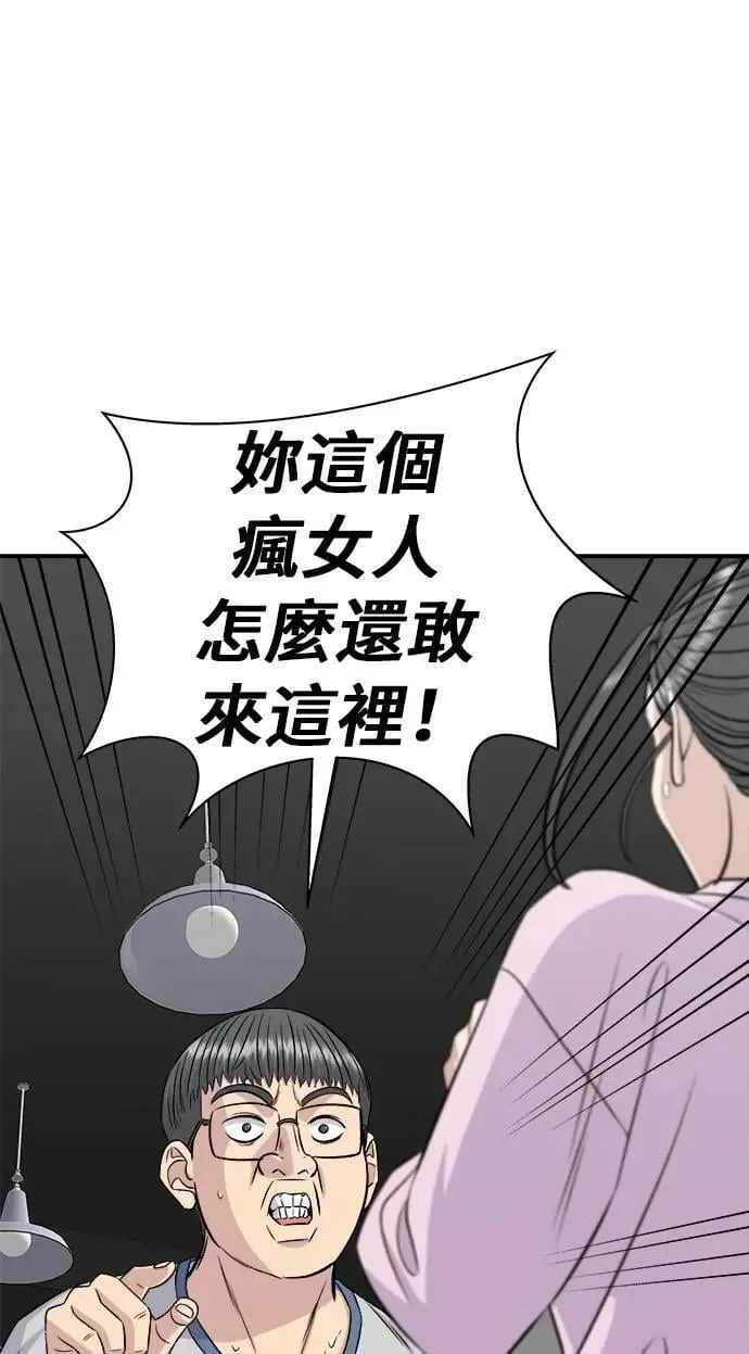 第214话 牛腱 第51页