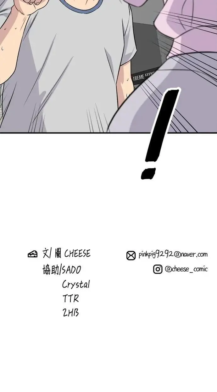 第214话 牛腱 第52页