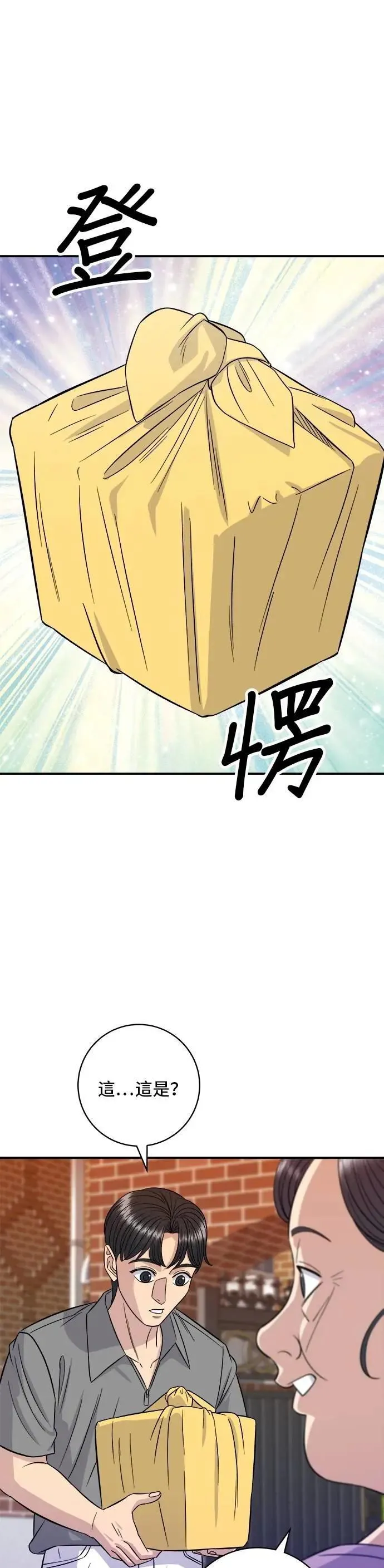 第215话 辣味螃蟹 第21页