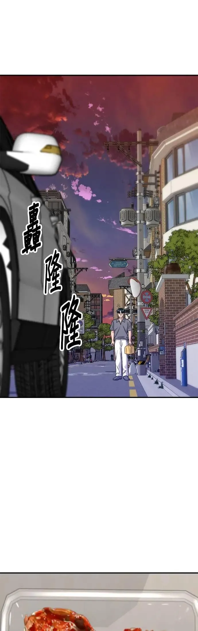 第215话 辣味螃蟹 第23页