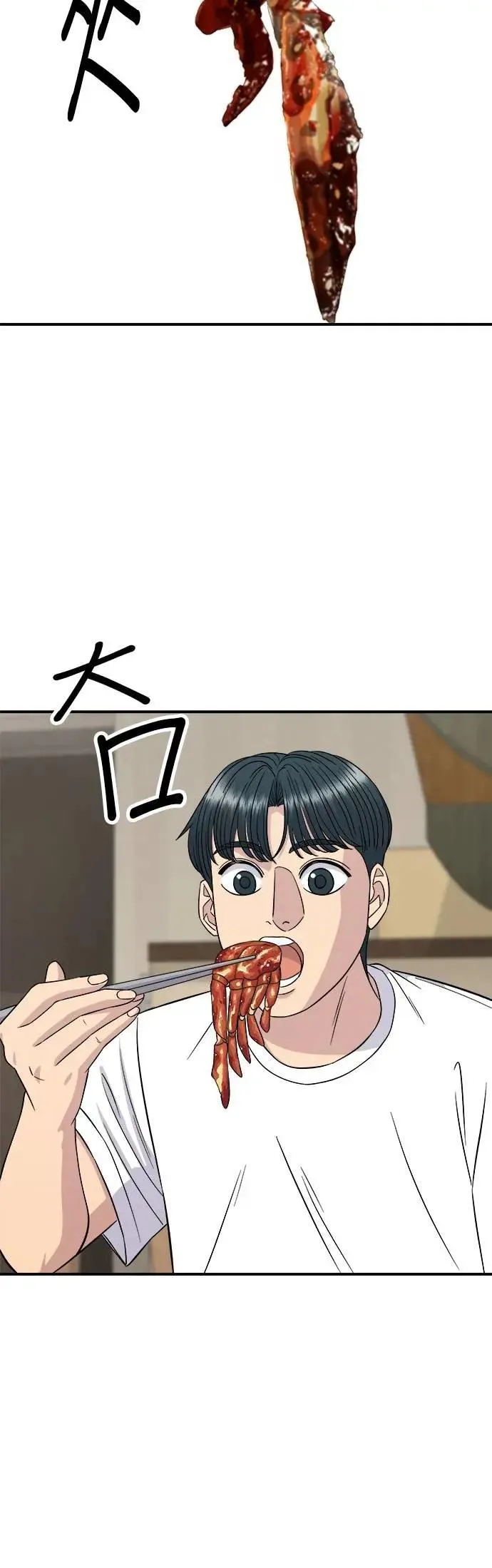 第215话 辣味螃蟹 第25页